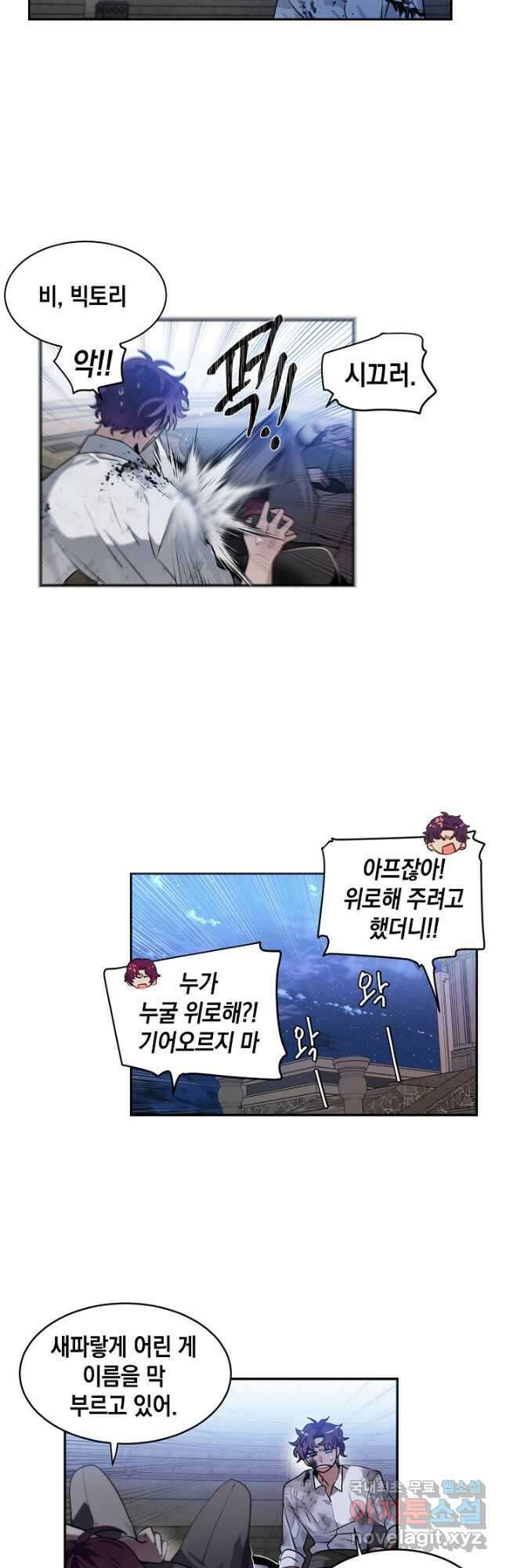 집으로 돌려보내 주세요 69화 26