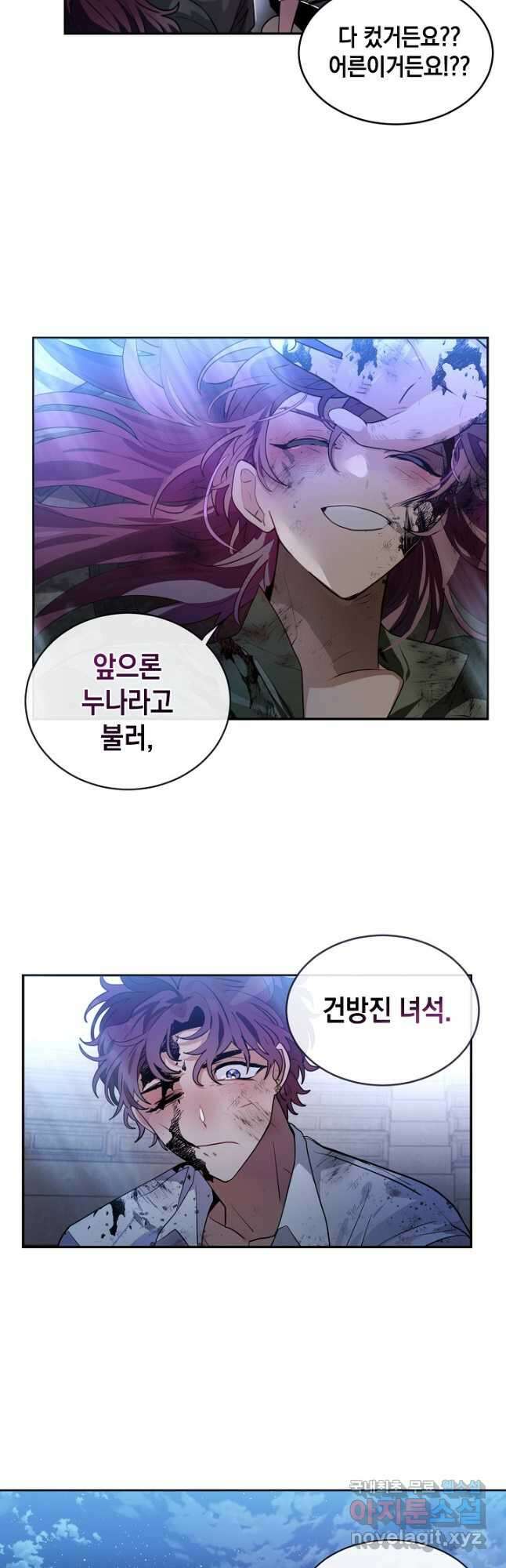 집으로 돌려보내 주세요 69화 27