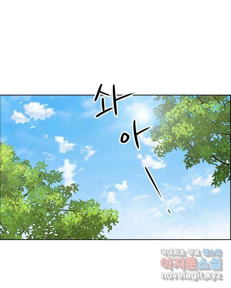 신랑이 사라졌다 78화 내가 사랑하는 사람 2