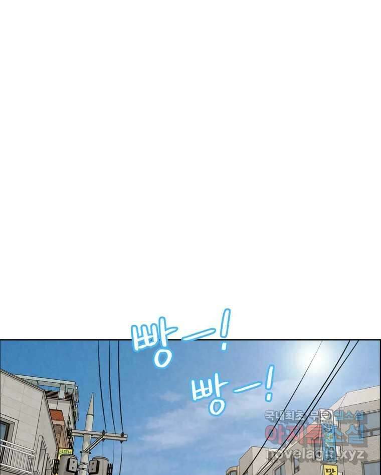 신랑이 사라졌다 78화 내가 사랑하는 사람 10