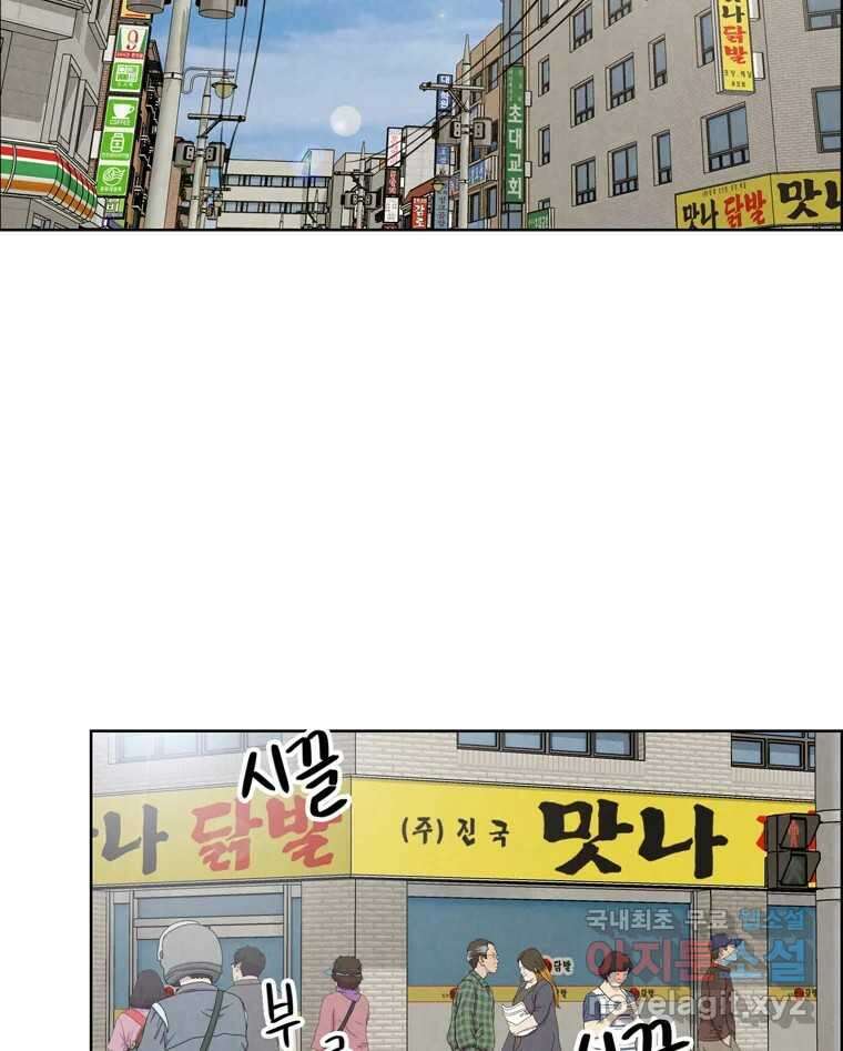 신랑이 사라졌다 78화 내가 사랑하는 사람 11