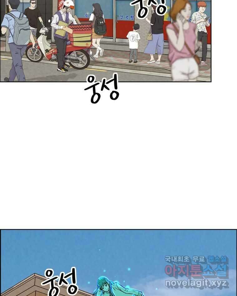 신랑이 사라졌다 78화 내가 사랑하는 사람 13