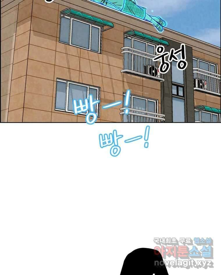신랑이 사라졌다 78화 내가 사랑하는 사람 14