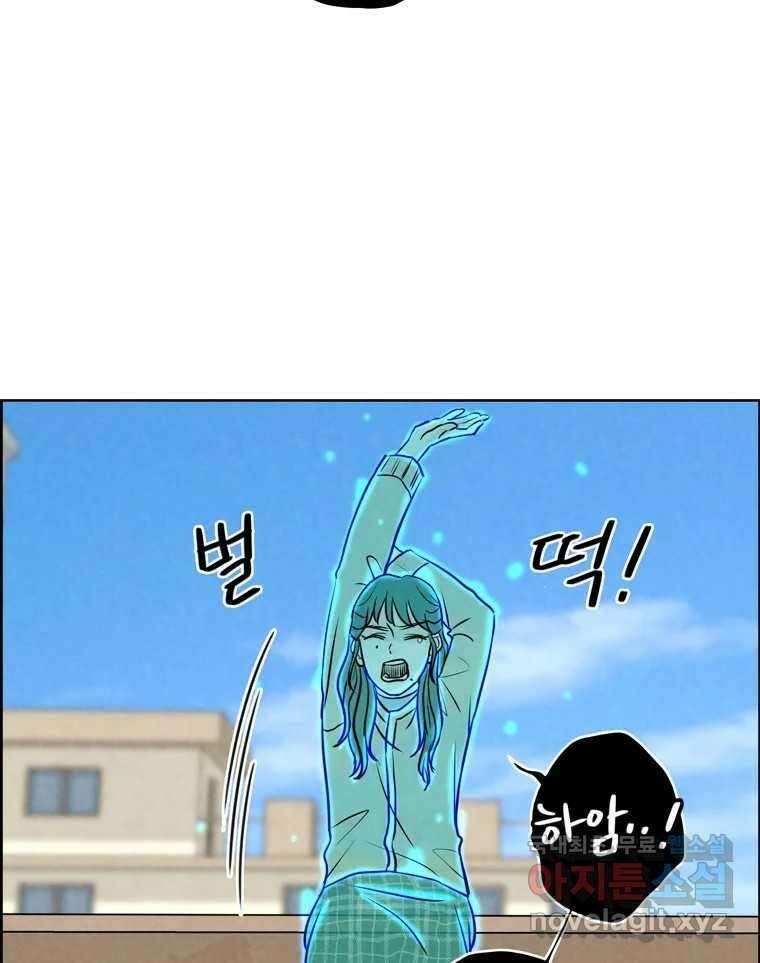 신랑이 사라졌다 78화 내가 사랑하는 사람 17