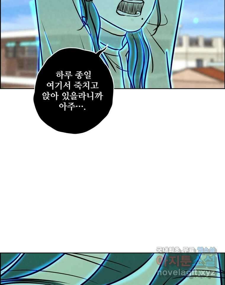 신랑이 사라졌다 78화 내가 사랑하는 사람 19