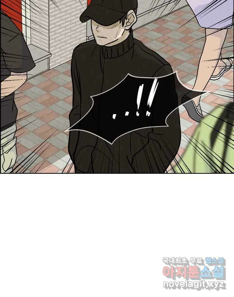신랑이 사라졌다 78화 내가 사랑하는 사람 21