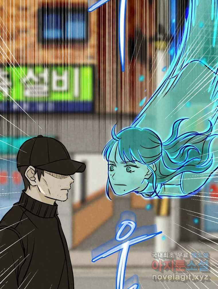 신랑이 사라졌다 78화 내가 사랑하는 사람 24
