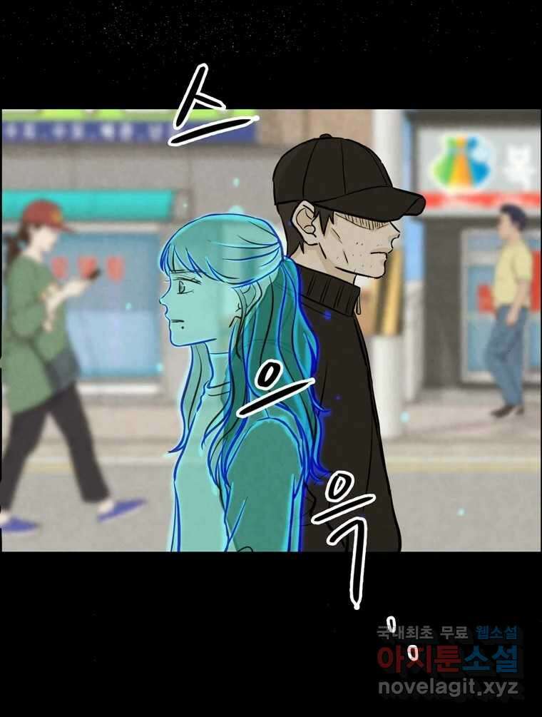 신랑이 사라졌다 78화 내가 사랑하는 사람 27
