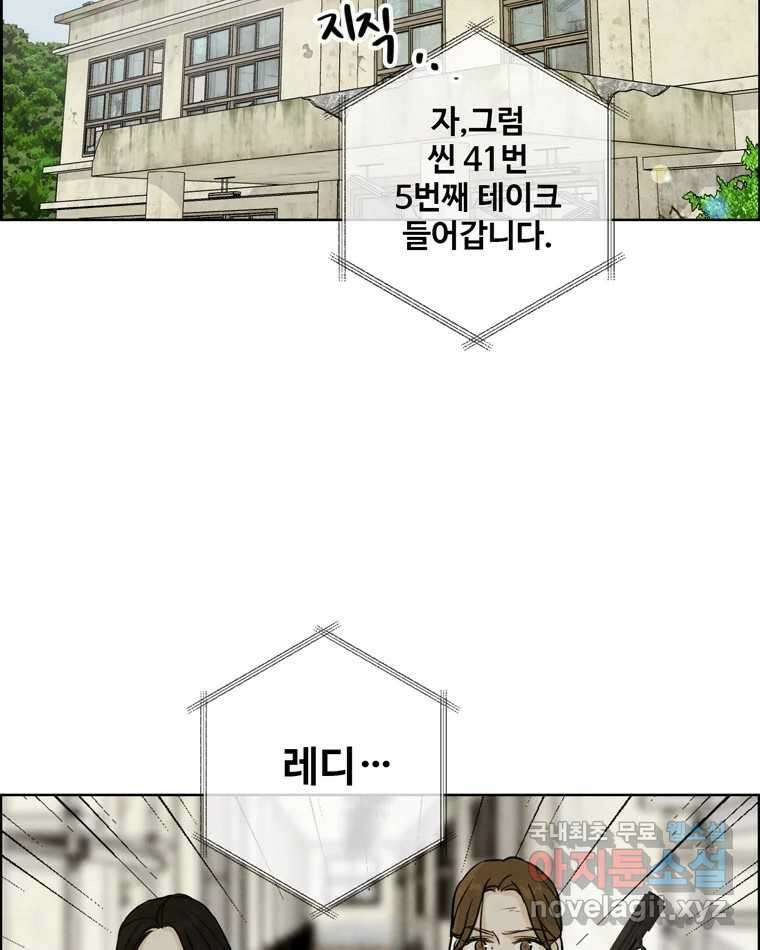 신랑이 사라졌다 78화 내가 사랑하는 사람 33