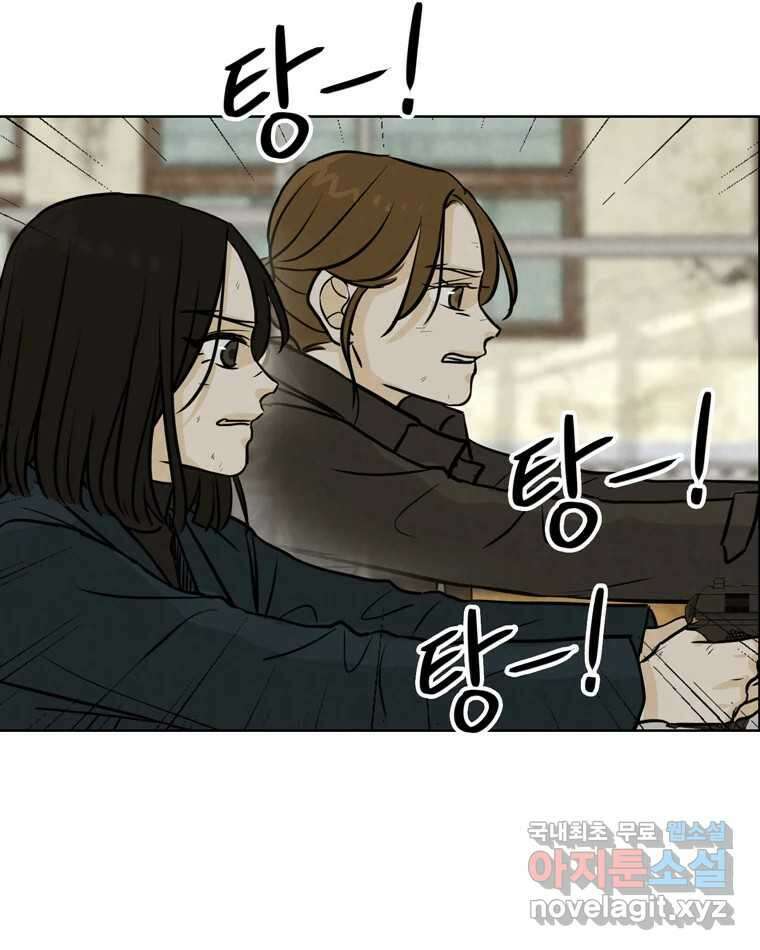 신랑이 사라졌다 78화 내가 사랑하는 사람 36