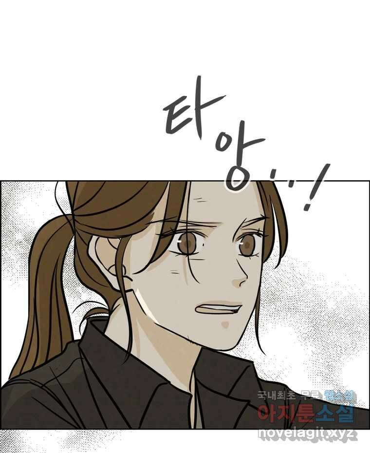 신랑이 사라졌다 78화 내가 사랑하는 사람 37