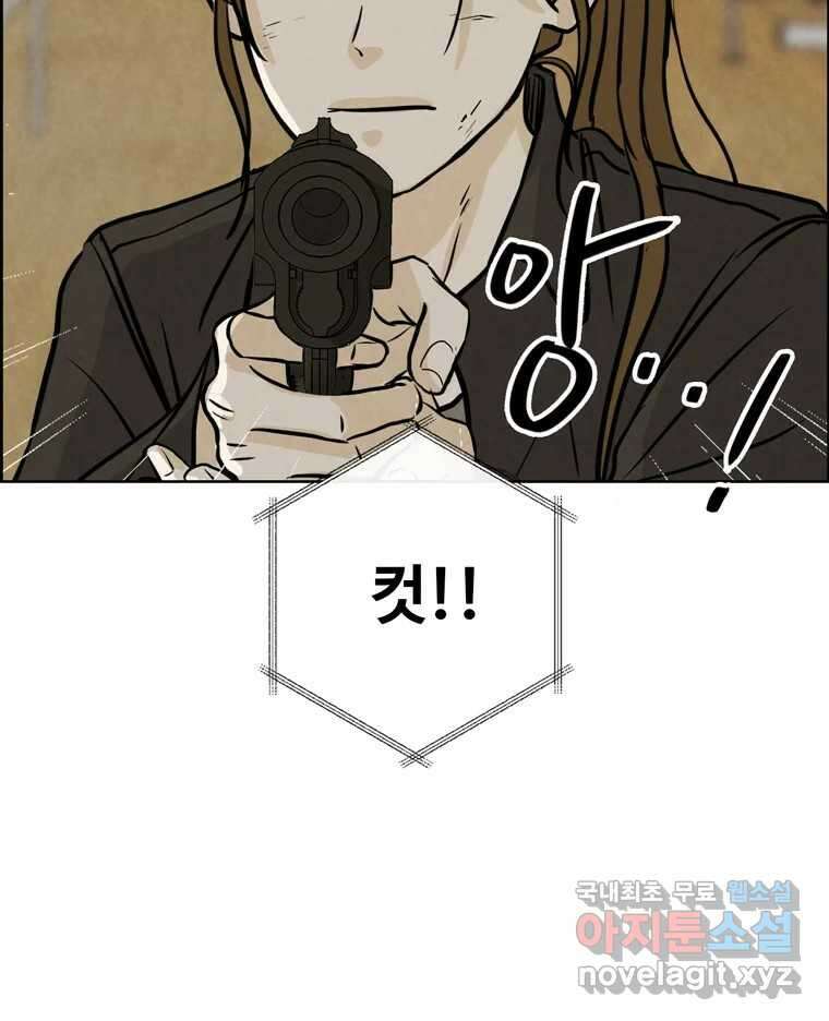 신랑이 사라졌다 78화 내가 사랑하는 사람 44