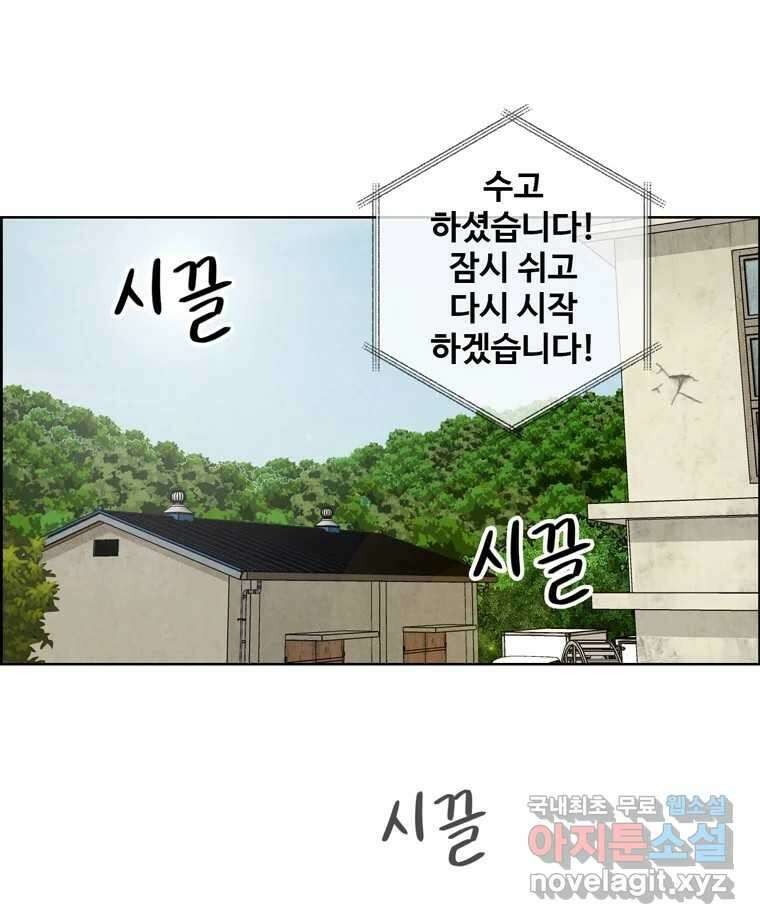 신랑이 사라졌다 78화 내가 사랑하는 사람 45