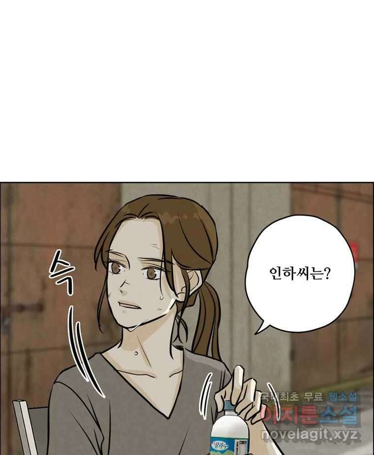 신랑이 사라졌다 78화 내가 사랑하는 사람 47