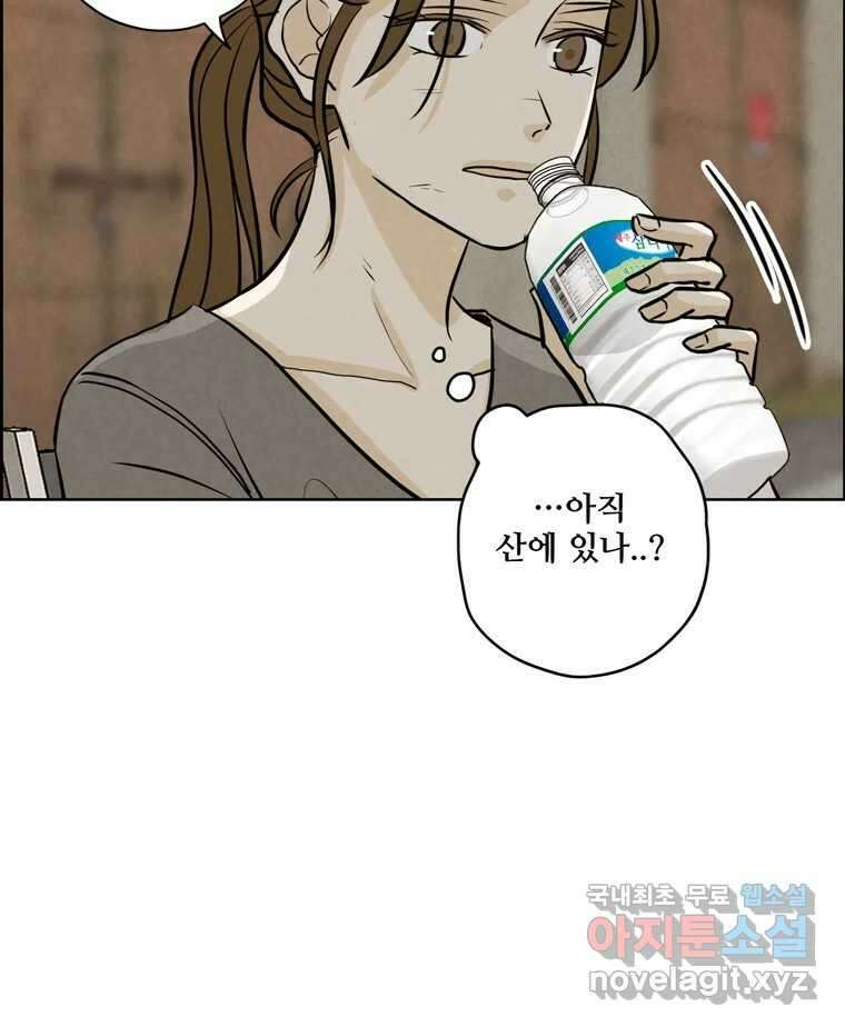 신랑이 사라졌다 78화 내가 사랑하는 사람 50