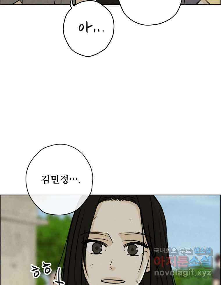 신랑이 사라졌다 78화 내가 사랑하는 사람 67