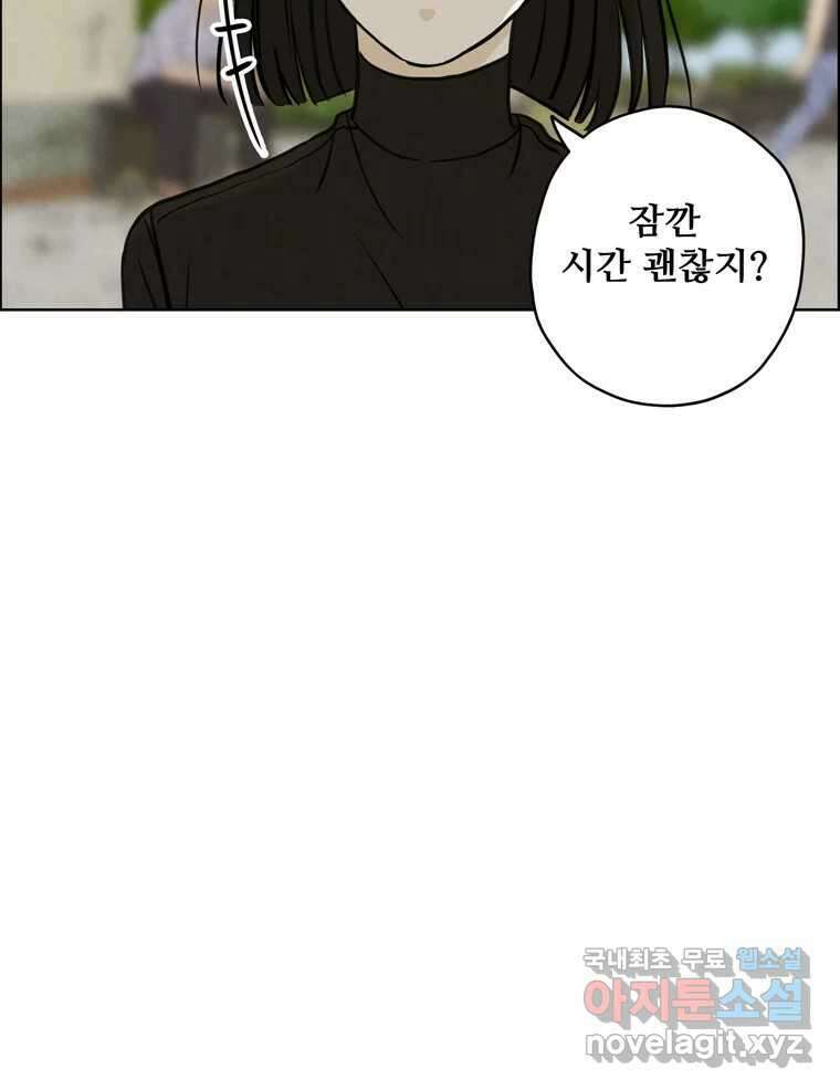 신랑이 사라졌다 78화 내가 사랑하는 사람 68