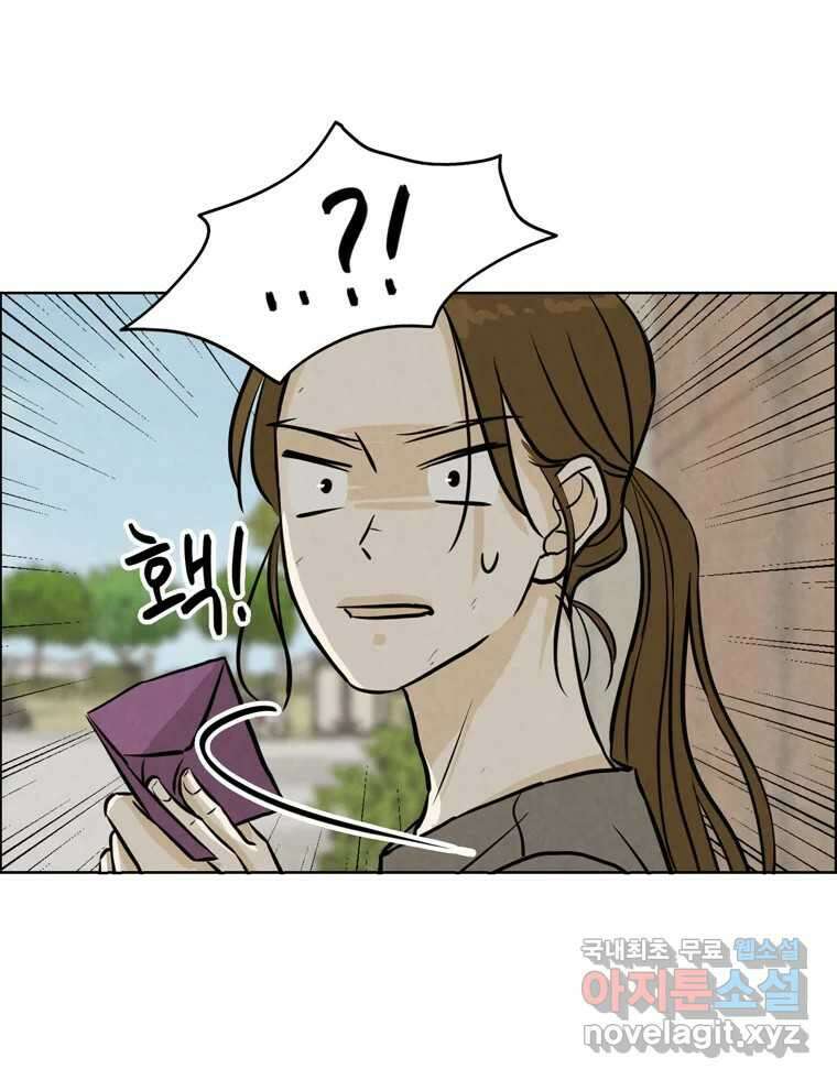 신랑이 사라졌다 78화 내가 사랑하는 사람 72