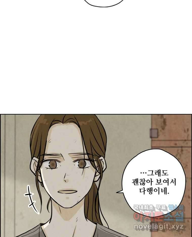 신랑이 사라졌다 78화 내가 사랑하는 사람 78