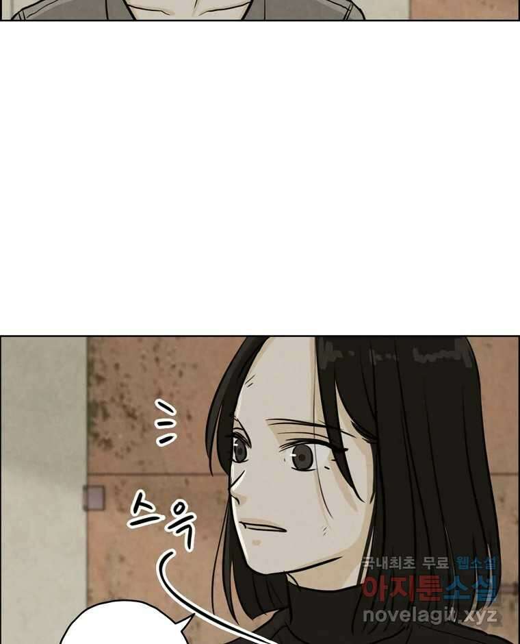 신랑이 사라졌다 78화 내가 사랑하는 사람 79