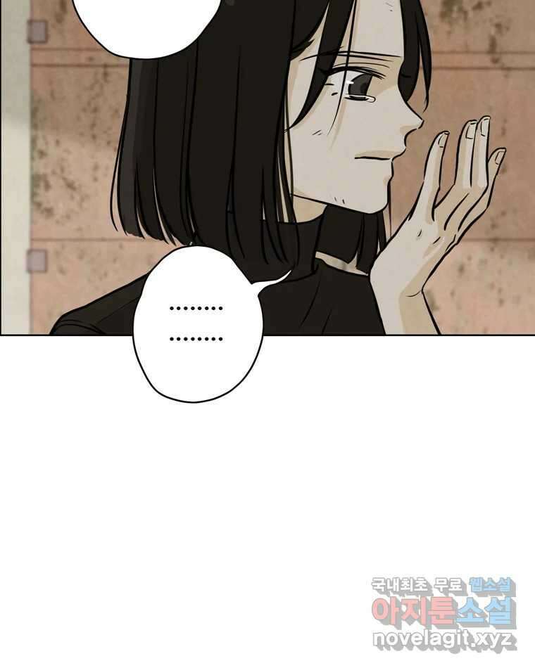 신랑이 사라졌다 78화 내가 사랑하는 사람 96