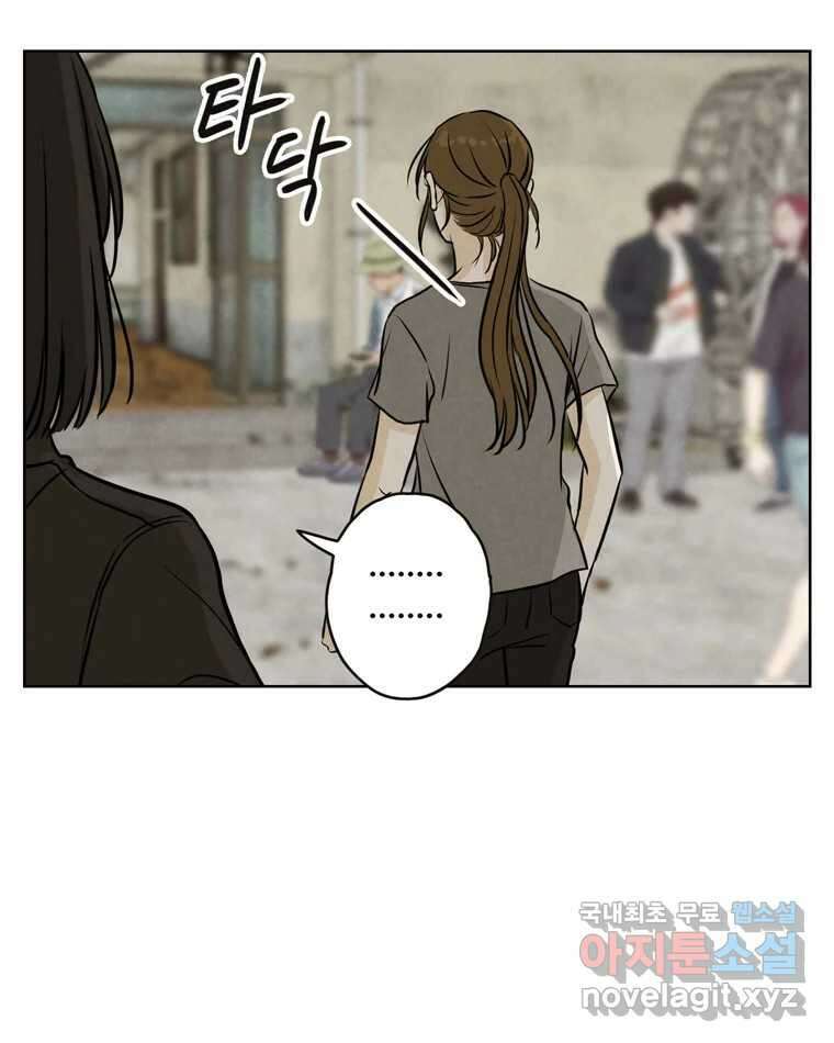 신랑이 사라졌다 78화 내가 사랑하는 사람 97