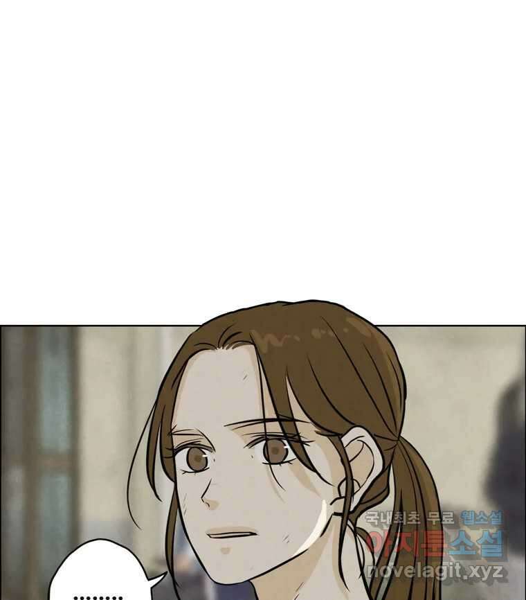 신랑이 사라졌다 78화 내가 사랑하는 사람 100
