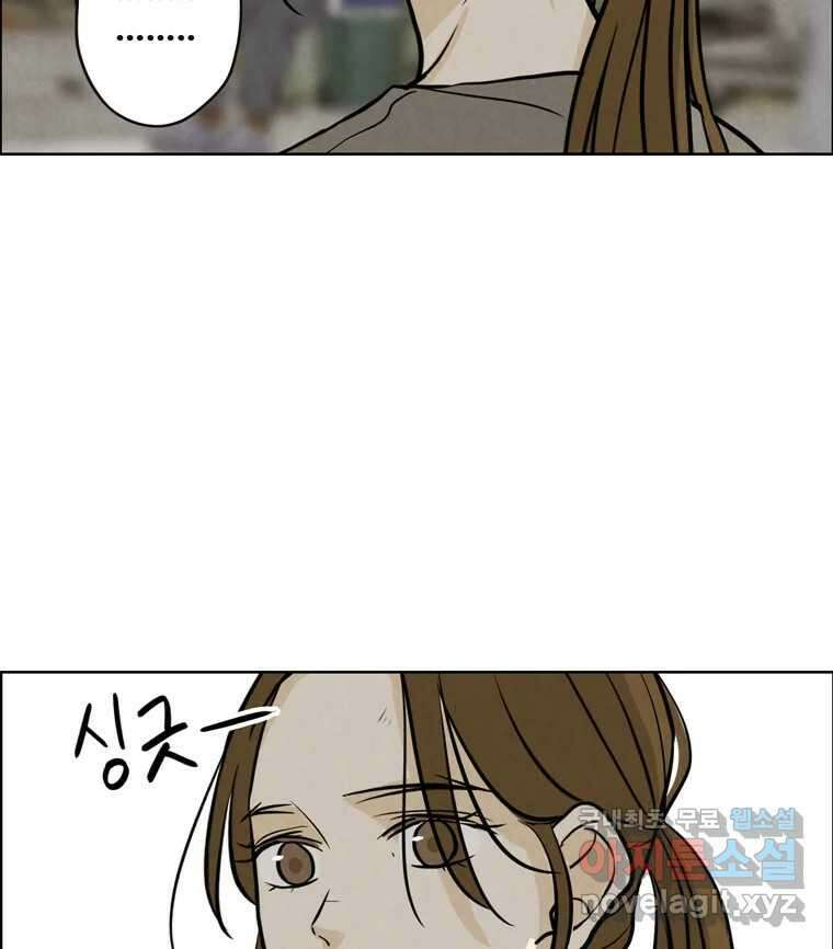 신랑이 사라졌다 78화 내가 사랑하는 사람 101