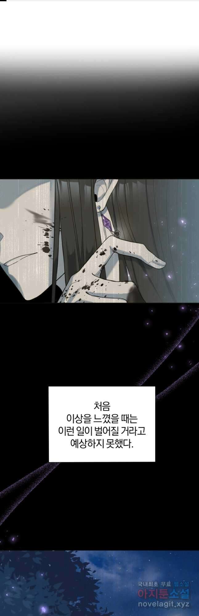 은빛마계왕 115화 1