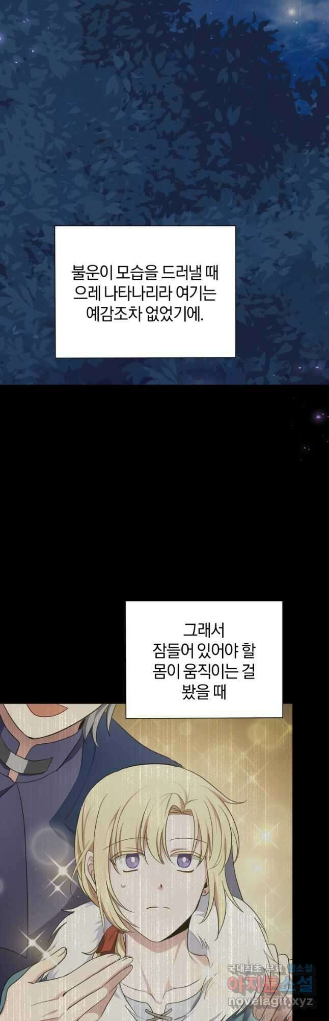 은빛마계왕 115화 2