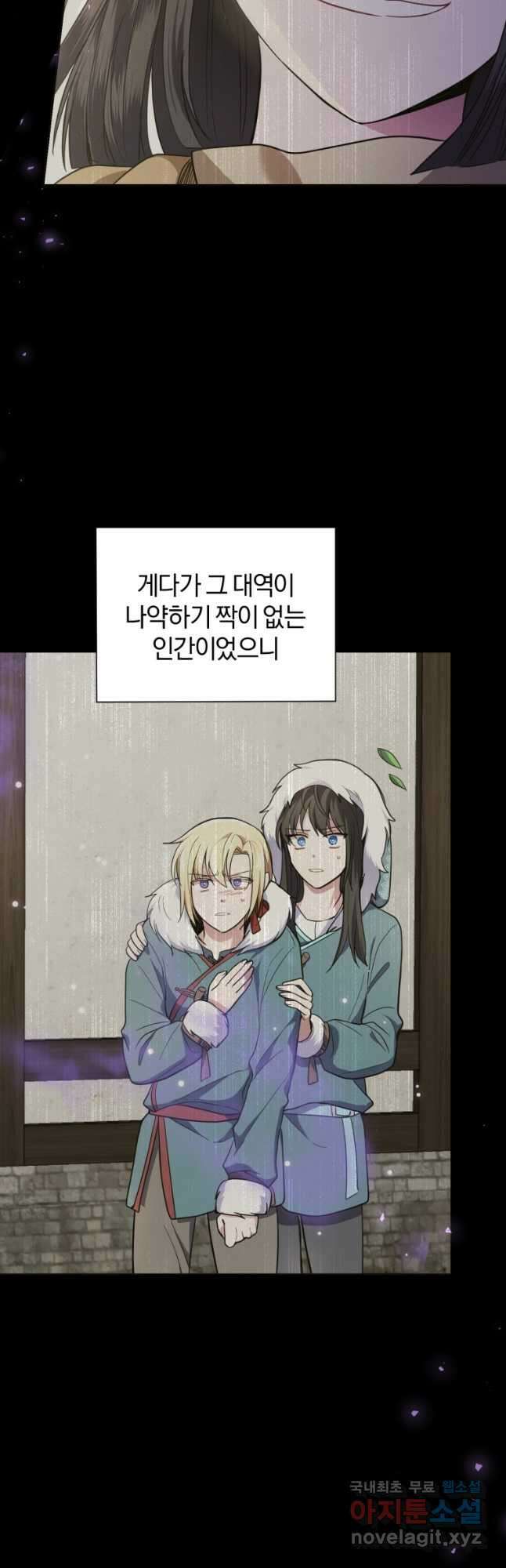 은빛마계왕 115화 6