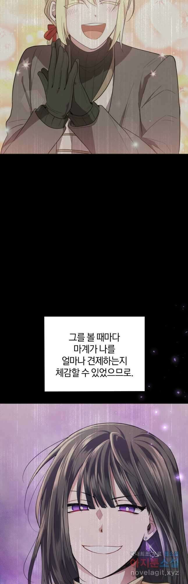 은빛마계왕 115화 8