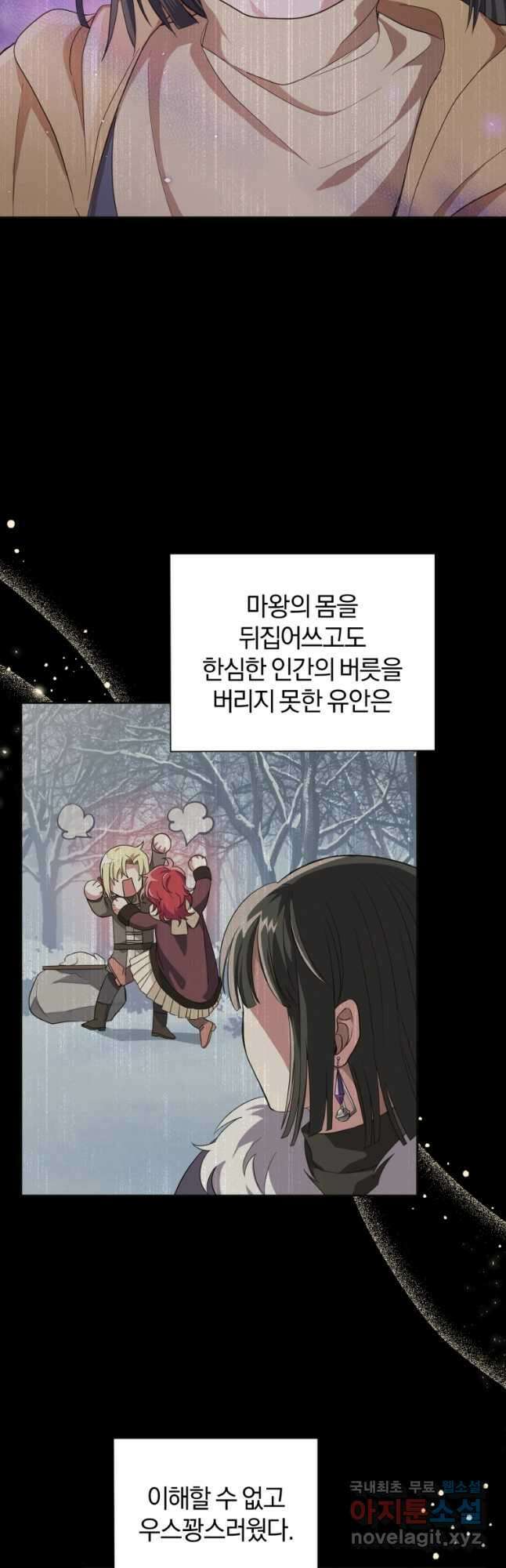 은빛마계왕 115화 9