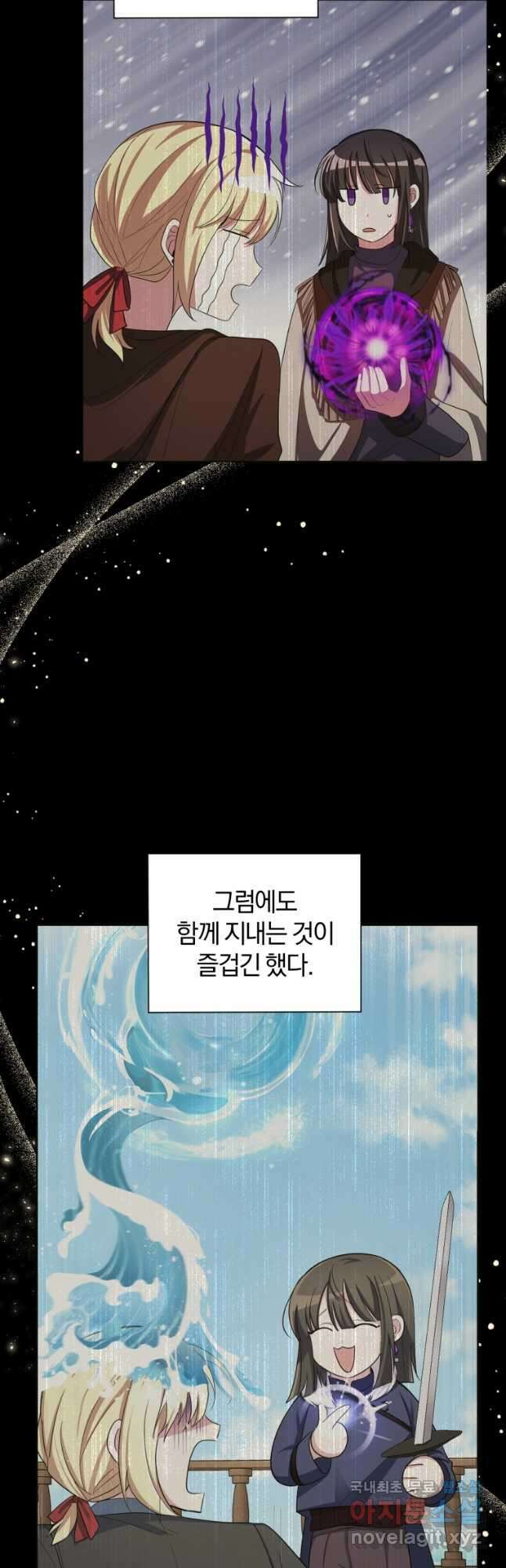 은빛마계왕 115화 10