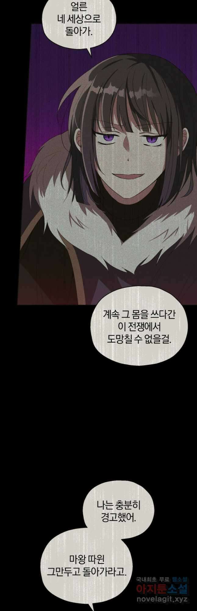은빛마계왕 115화 13