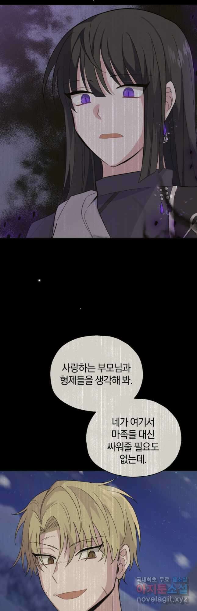 은빛마계왕 115화 14