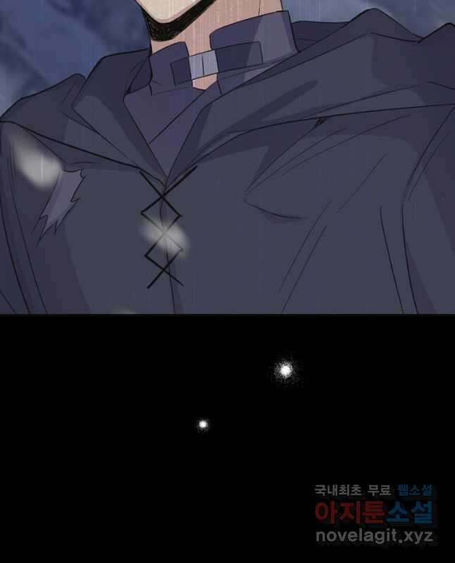 은빛마계왕 115화 15