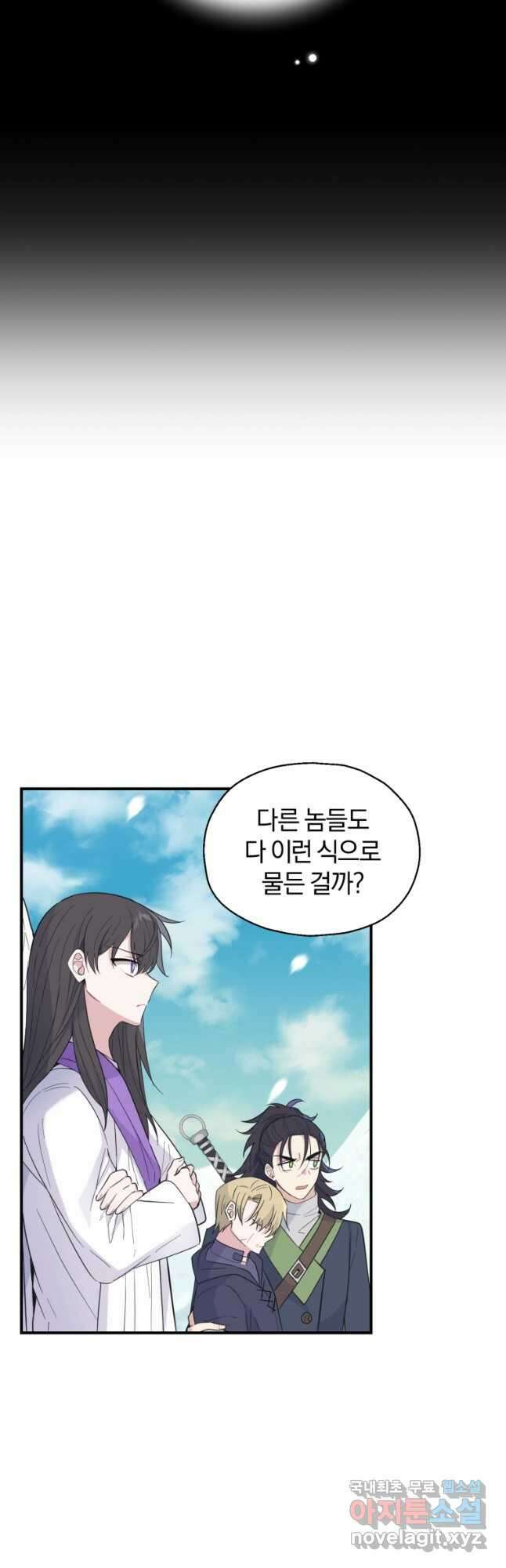 은빛마계왕 115화 17