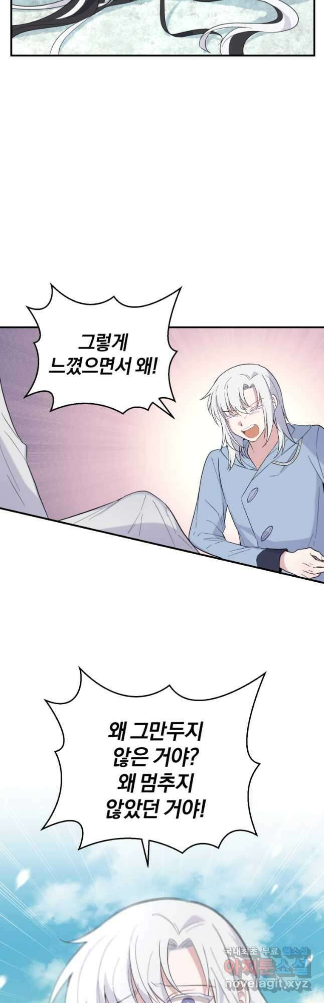 은빛마계왕 115화 19