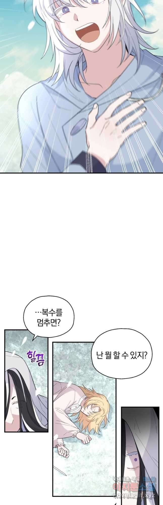은빛마계왕 115화 20