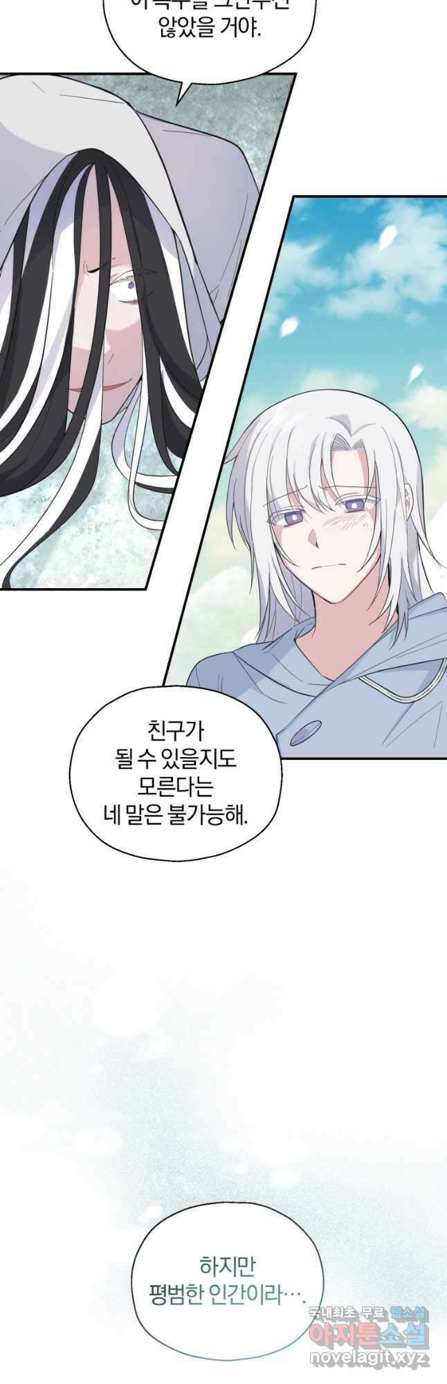 은빛마계왕 115화 22