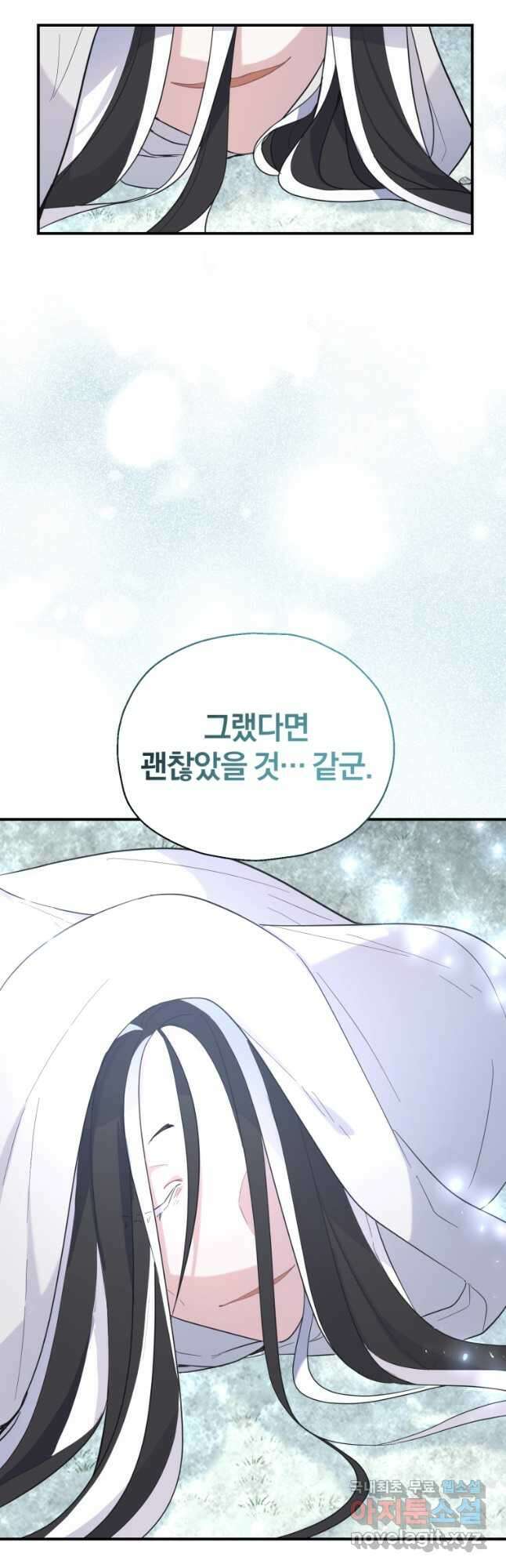 은빛마계왕 115화 23