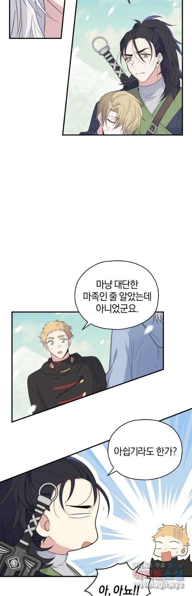 은빛마계왕 115화 29