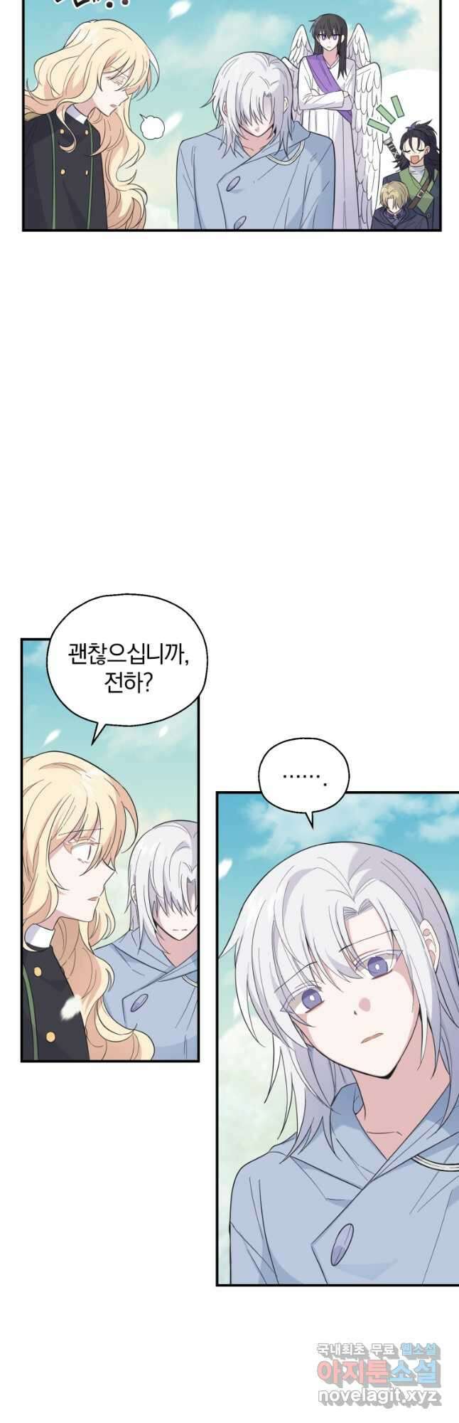 은빛마계왕 115화 32