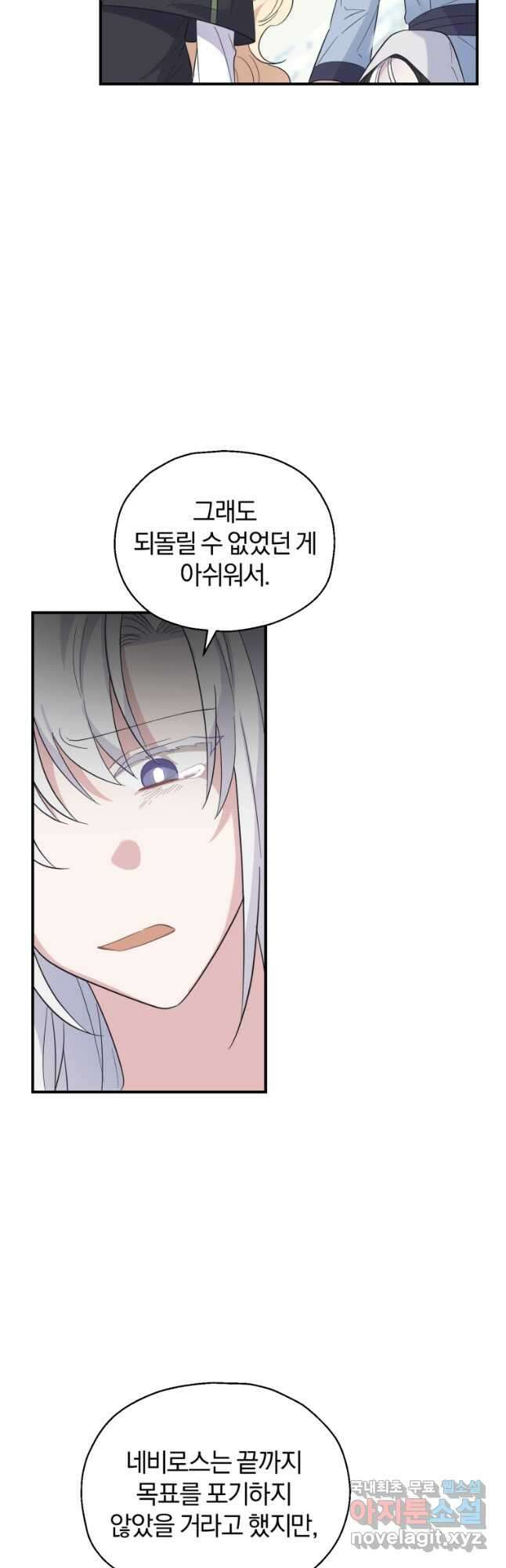 은빛마계왕 115화 34
