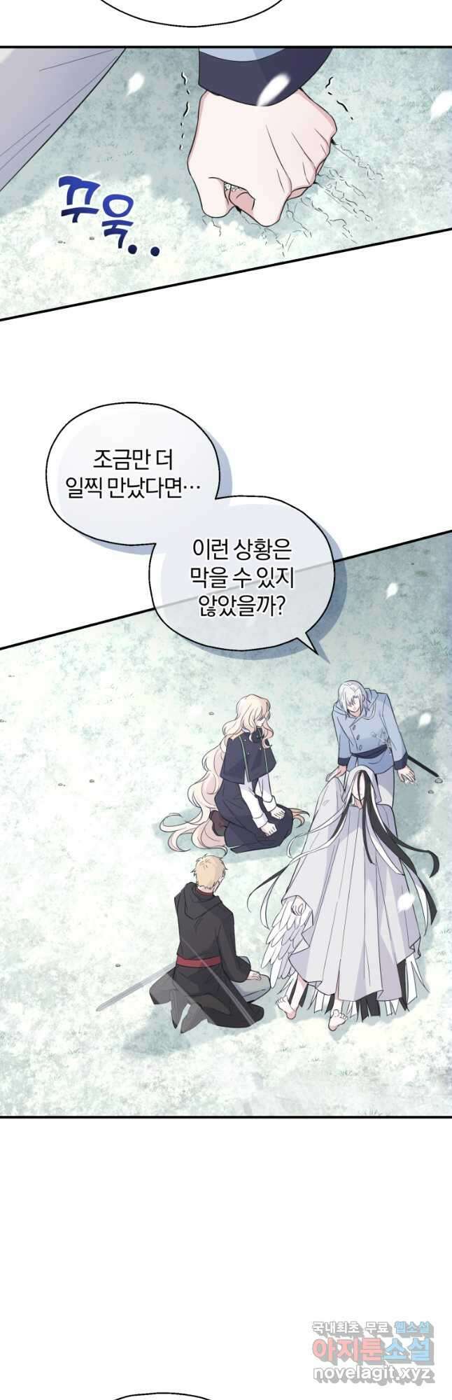 은빛마계왕 115화 35