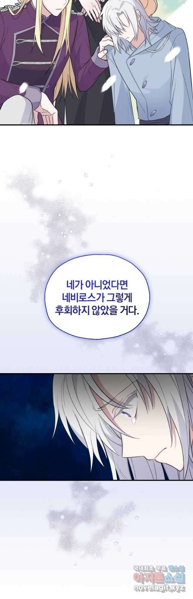 은빛마계왕 115화 37