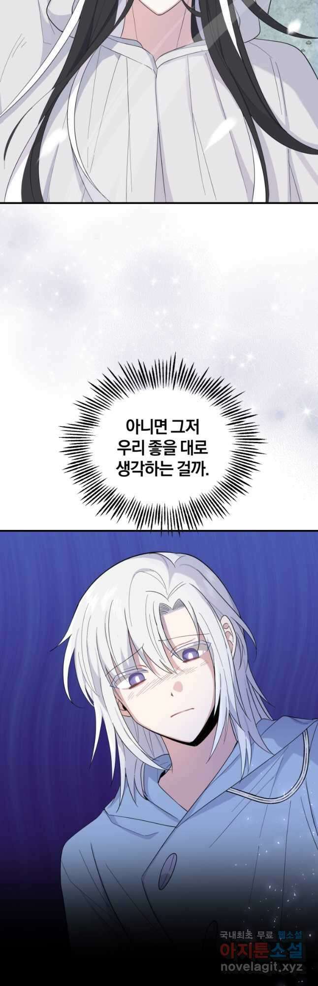 은빛마계왕 115화 39