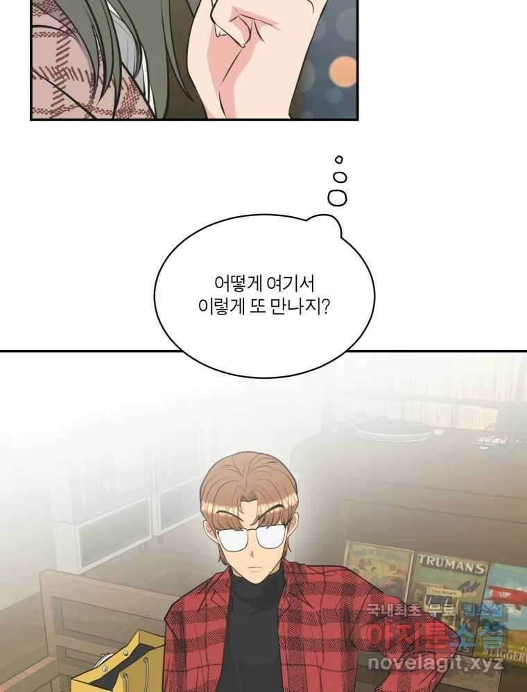 그녀의 앵무새 111화 슬픈 공주님(3) 5