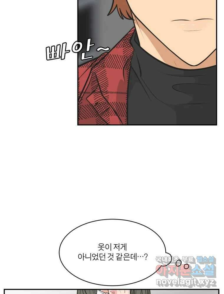 그녀의 앵무새 111화 슬픈 공주님(3) 7